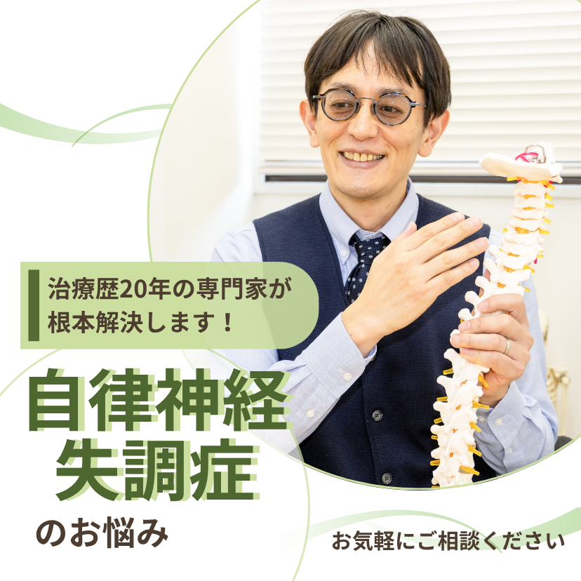 福岡 自律神経失調症 福岡 自律神経失調症