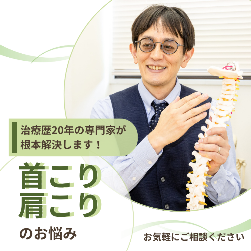 肩こり、首こり 福岡 肩こり、首こり 福岡