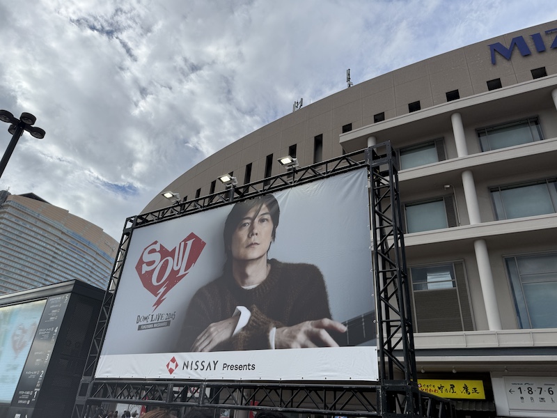 福山雅治ライブ