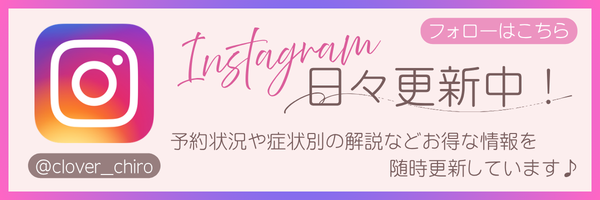 自律神経整体院Instagram