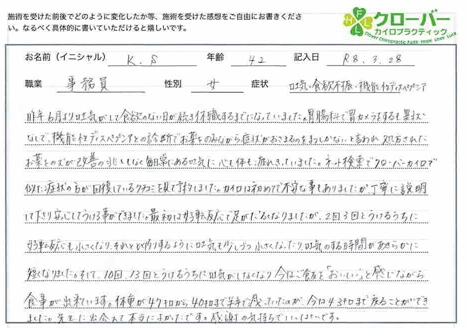吐き気・食欲不振で苦しんだ女性の笑顔 吐き気・食欲不振で苦しんだ女性の笑顔