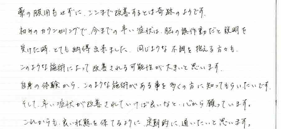 パニック症の改善3