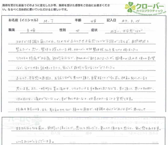 自律神経 福岡市 自律神経 福岡市
