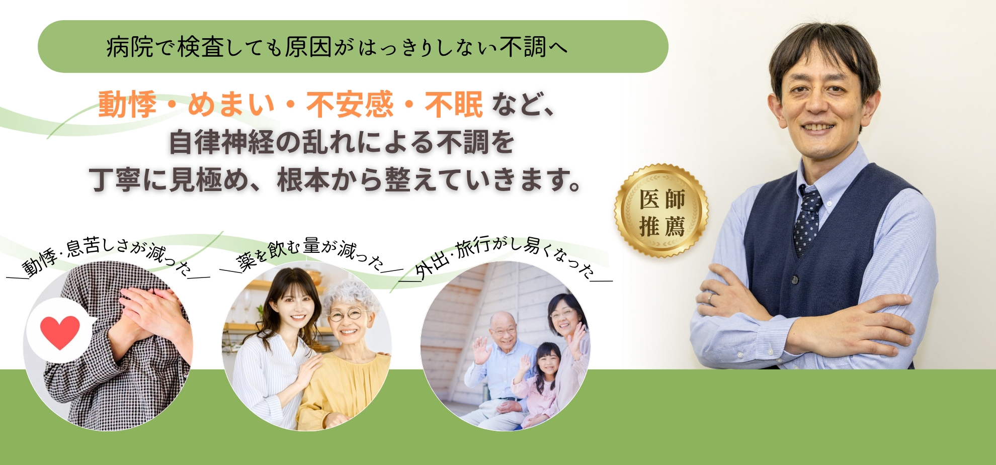 自律神経 福岡 自律神経 福岡