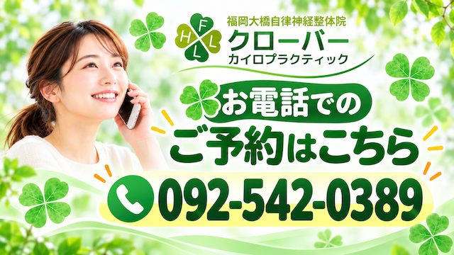 笑顔でつながるクローバー予約案内