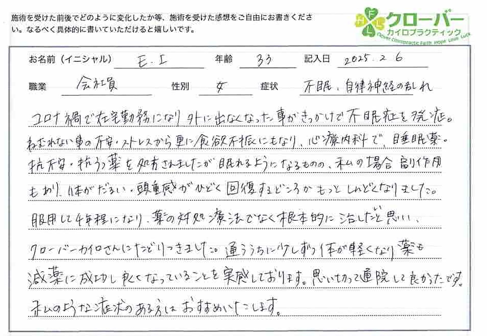 不眠症 福岡市 不眠症 福岡市