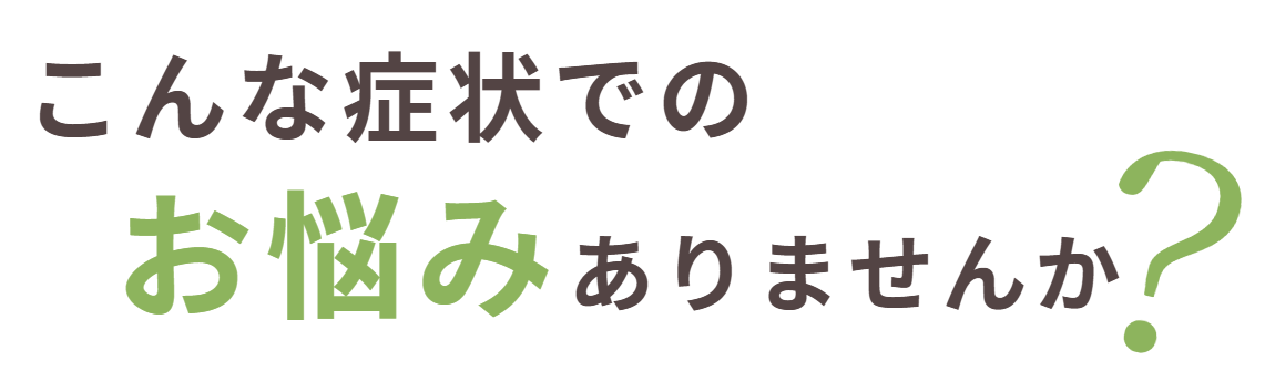 福岡市　自律神経整体