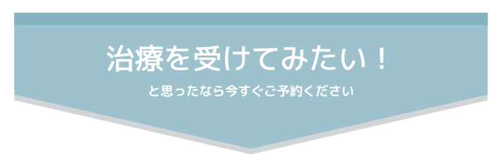 福岡市 整体 福岡市 整体